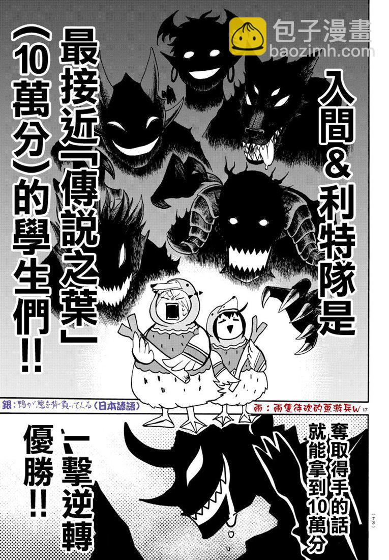 入間同學入魔了 - 127話 - 6