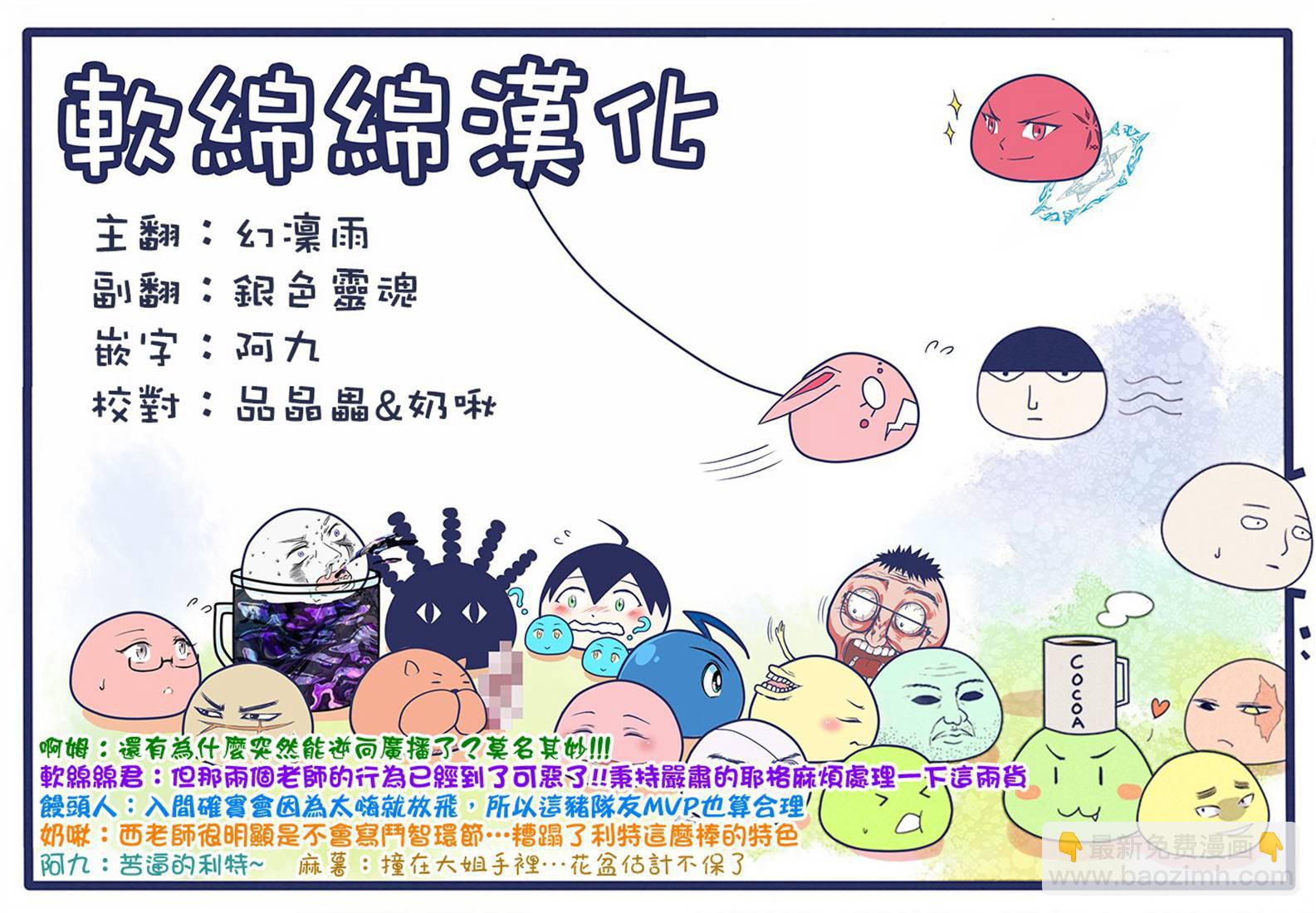 入間同學入魔了 - 127話 - 1