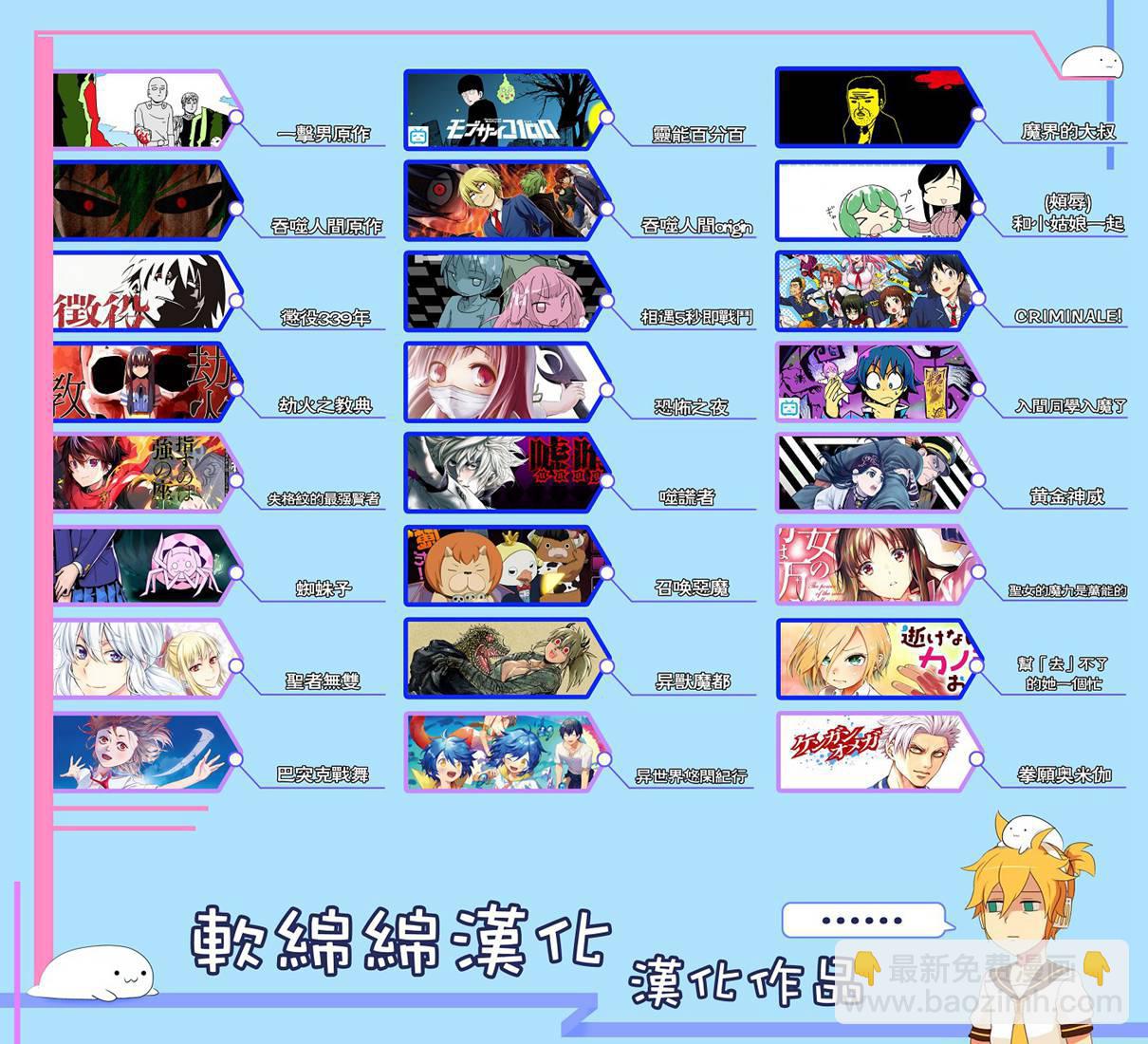 入間同學入魔了 - 127話 - 2