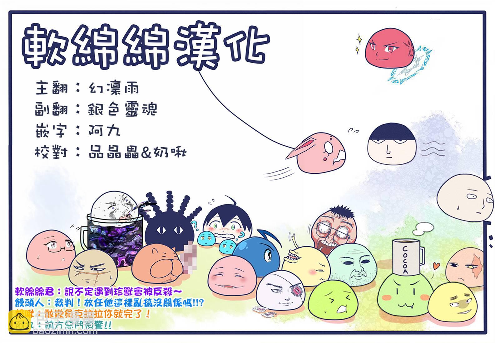 入間同學入魔了 - 131話 - 2