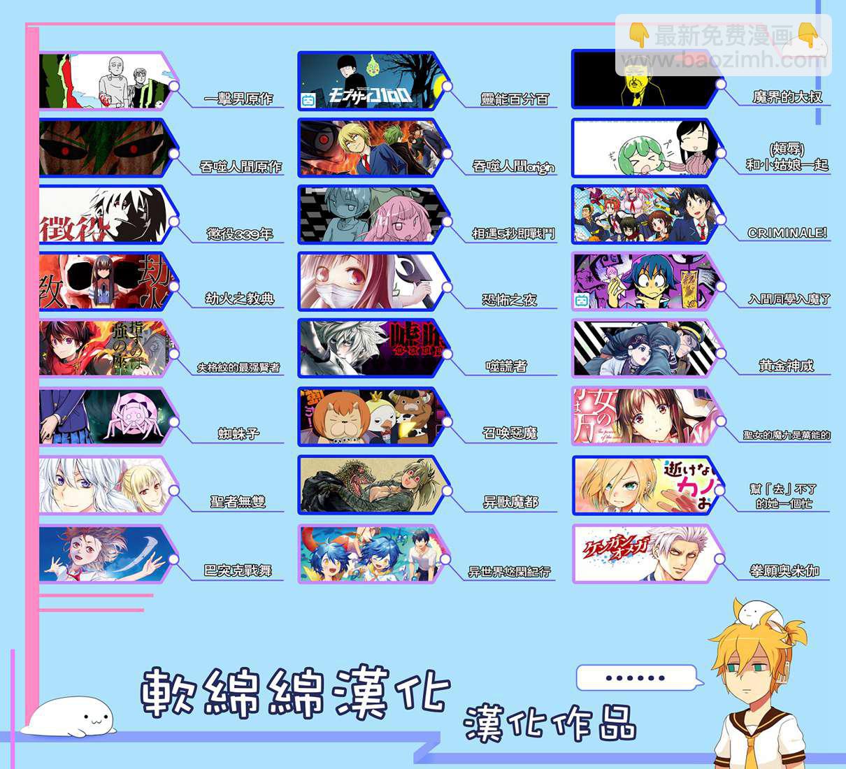 入間同學入魔了 - 131話 - 3