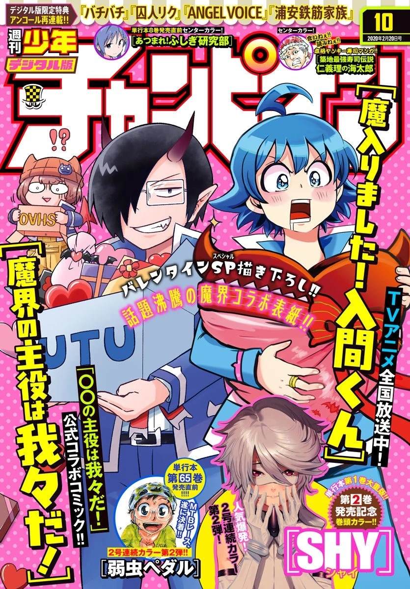 入間同學入魔了 - 133話 - 1