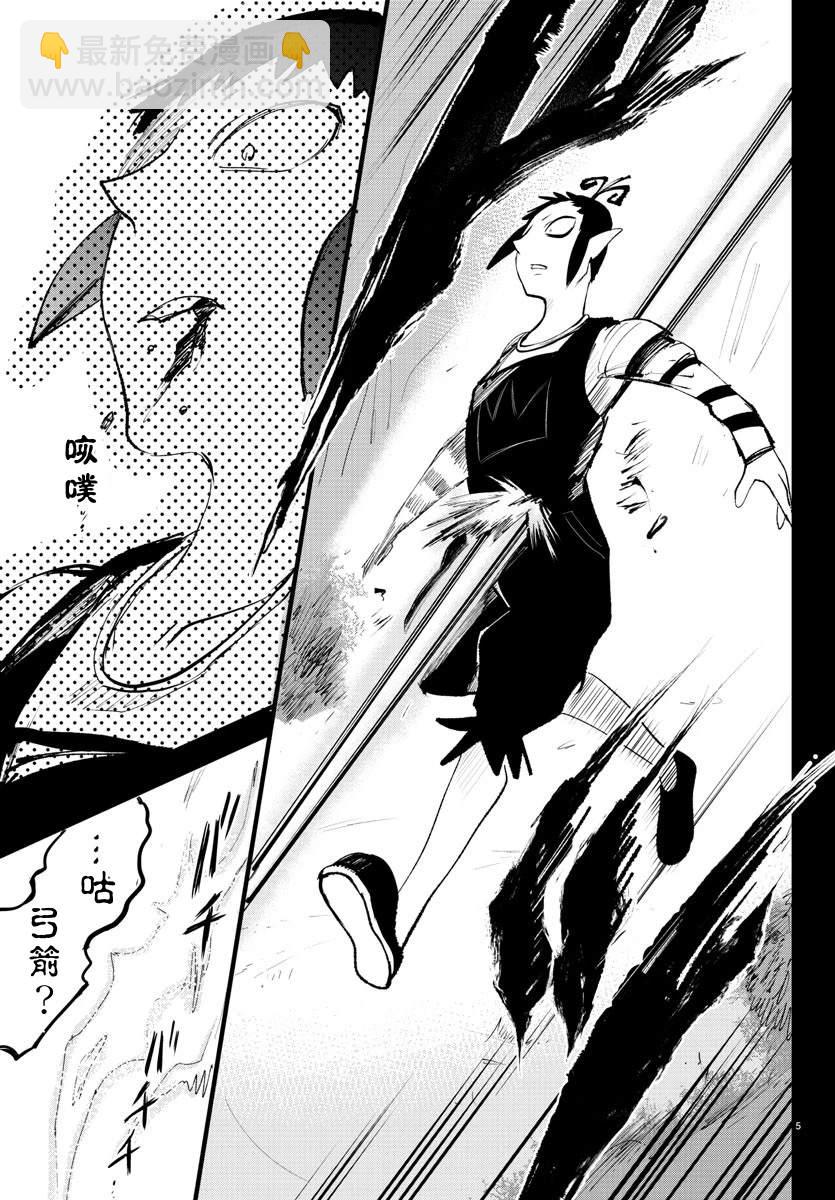 入間同學入魔了 - 133話 - 1