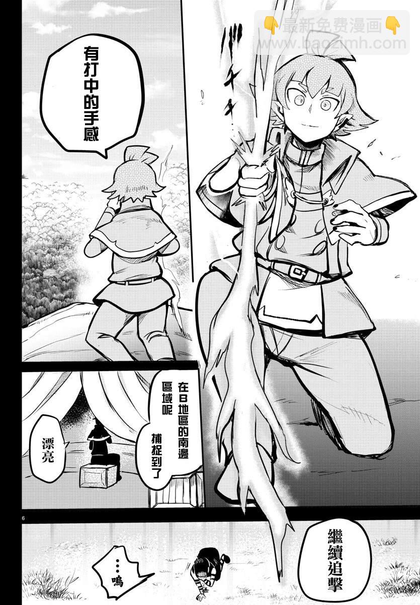 入間同學入魔了 - 133話 - 2