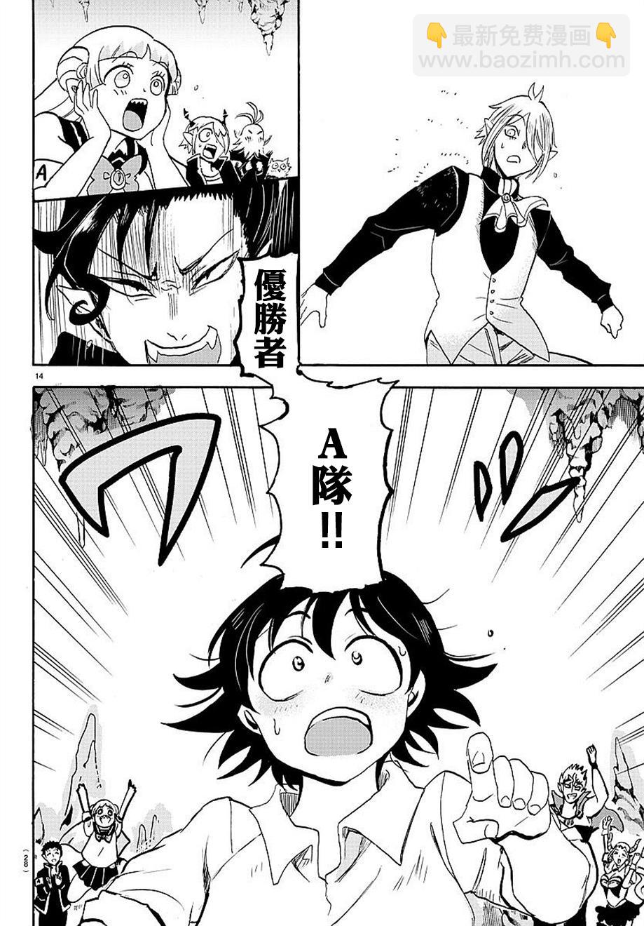 入間同學入魔了 - 第15話 - 2