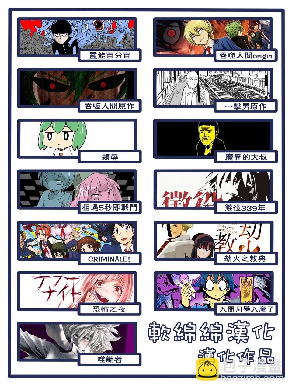 入間同學入魔了 - 第15話 - 3