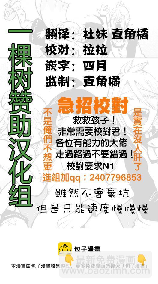 入間同學入魔了 - 第153話 地獄之舞 - 1