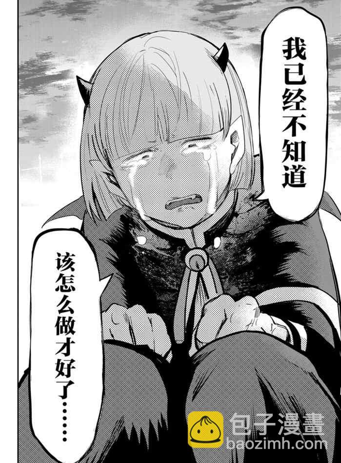 入間同學入魔了 - 第162話 - 4