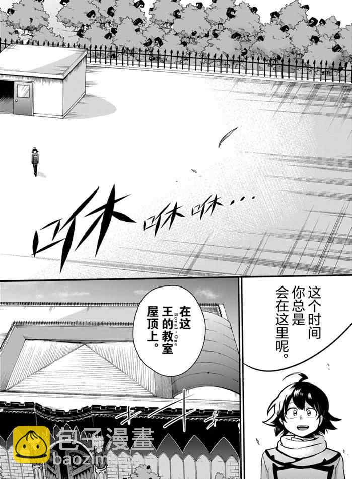 入間同學入魔了 - 第162話 - 2