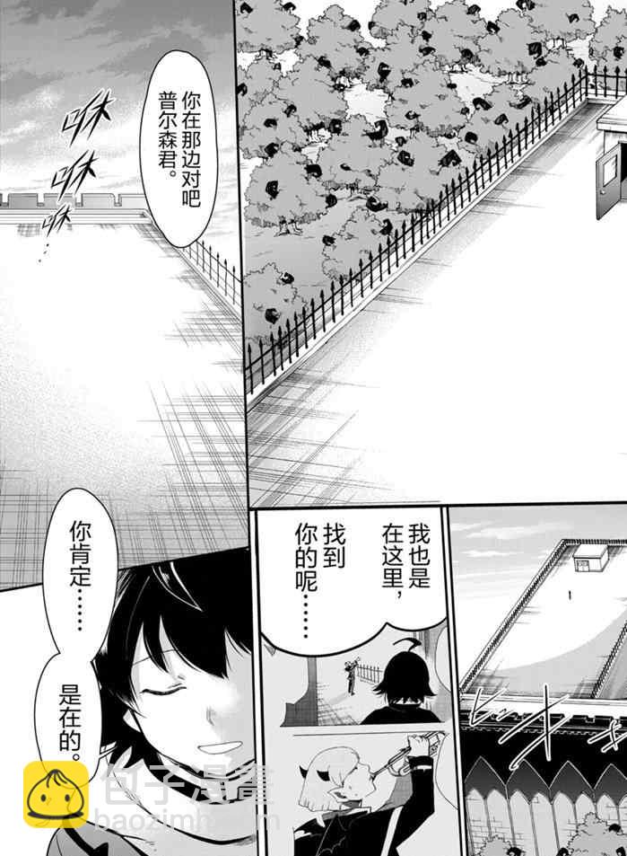 入間同學入魔了 - 第162話 - 3