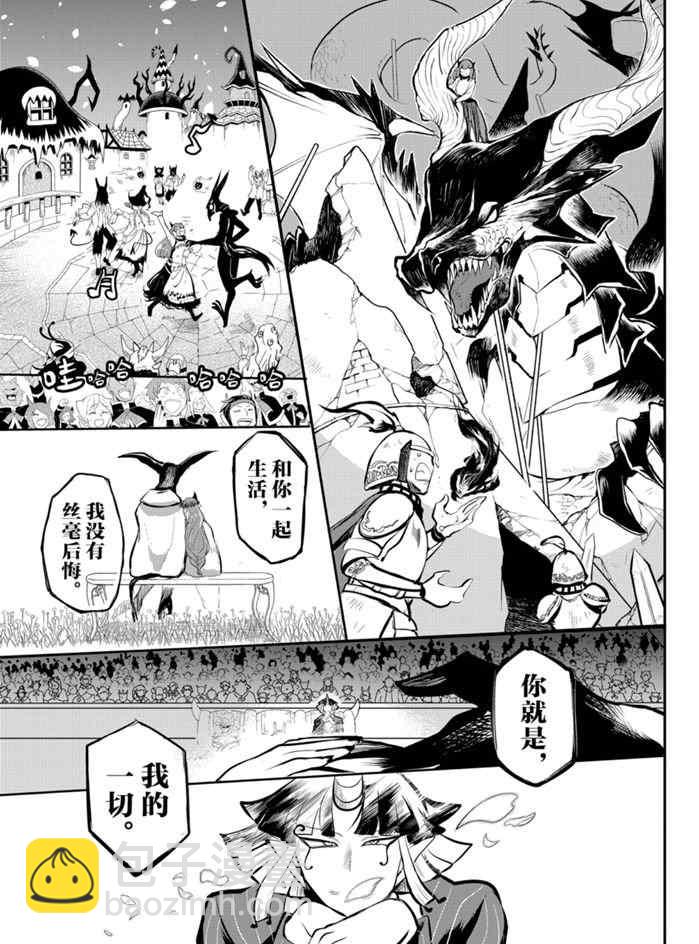 入間同學入魔了 - 第166話 - 3