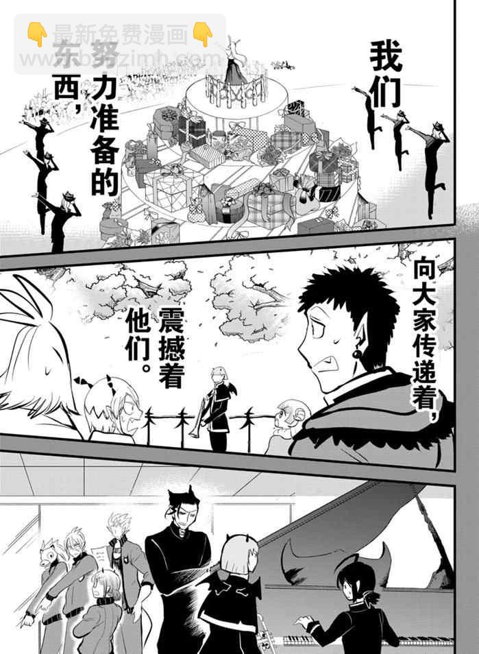 入間同學入魔了 - 第168話 - 3