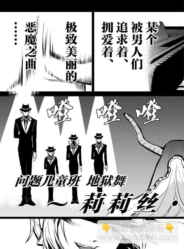 入间同学入魔了 - 第168话 - 3