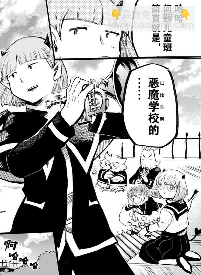 入間同學入魔了 - 第172話 - 2