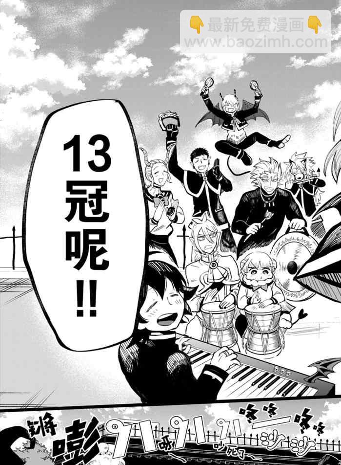 入間同學入魔了 - 第172話 - 3