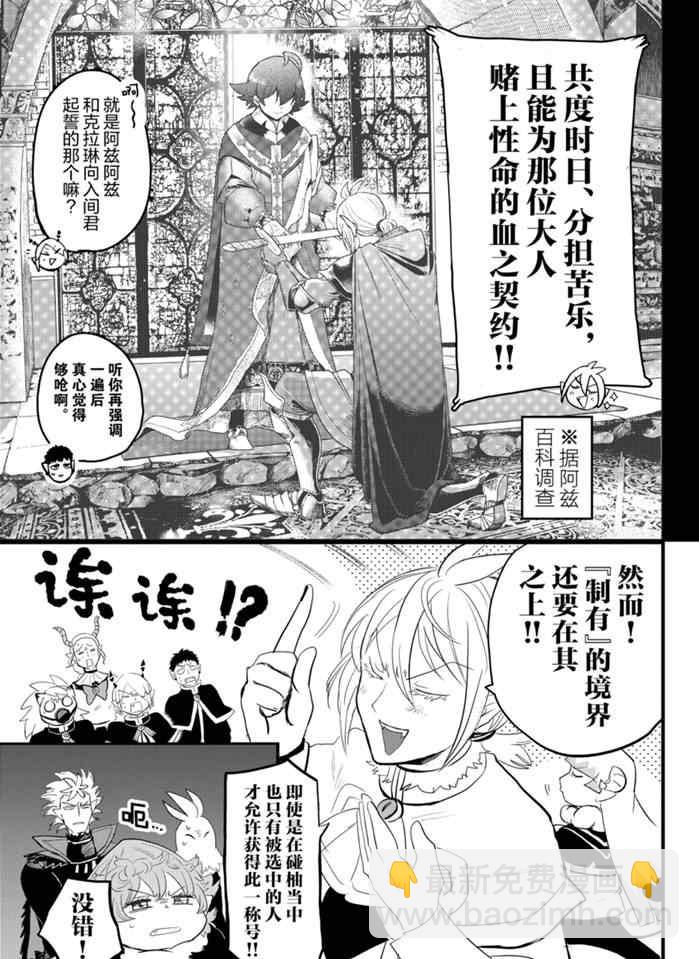 入間同學入魔了 - 第178話 - 1