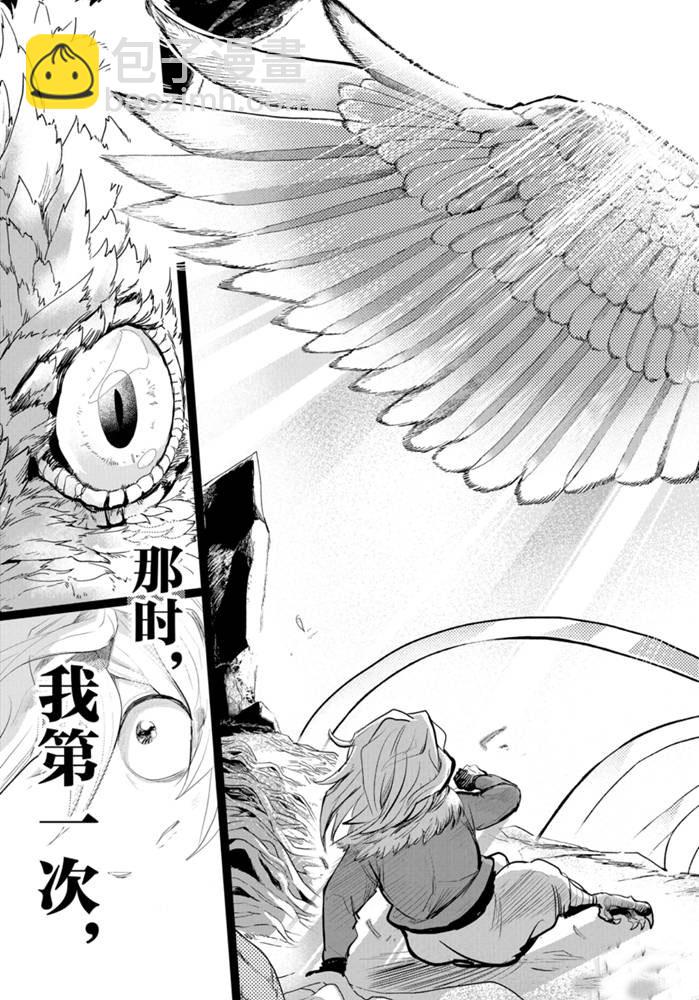 入間同學入魔了 - 第182話 - 3