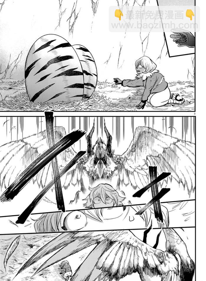 入間同學入魔了 - 第182話 - 1