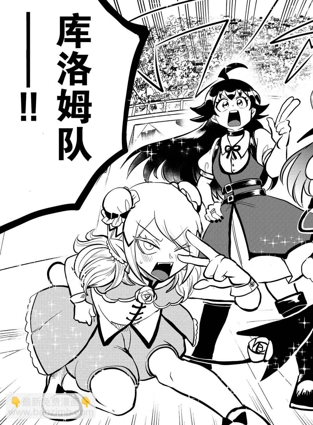 入間同學入魔了 - 第186話 - 1