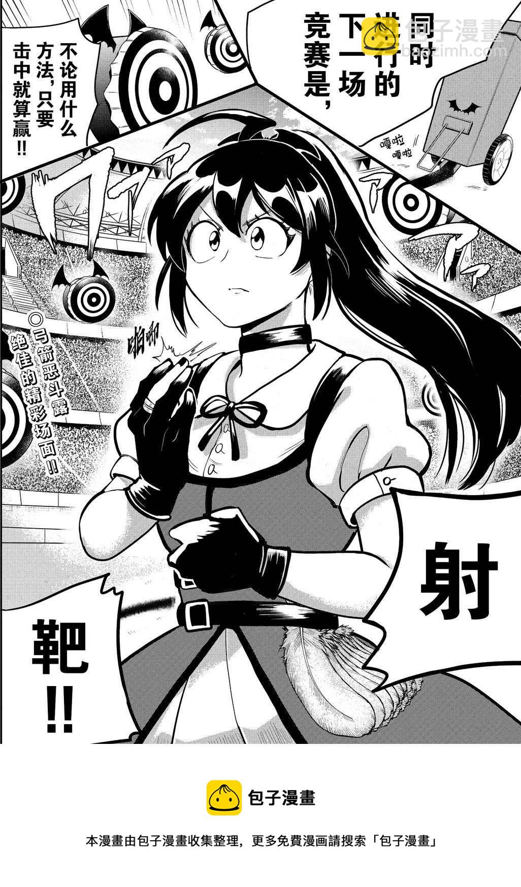 入間同學入魔了 - 第188話 - 4