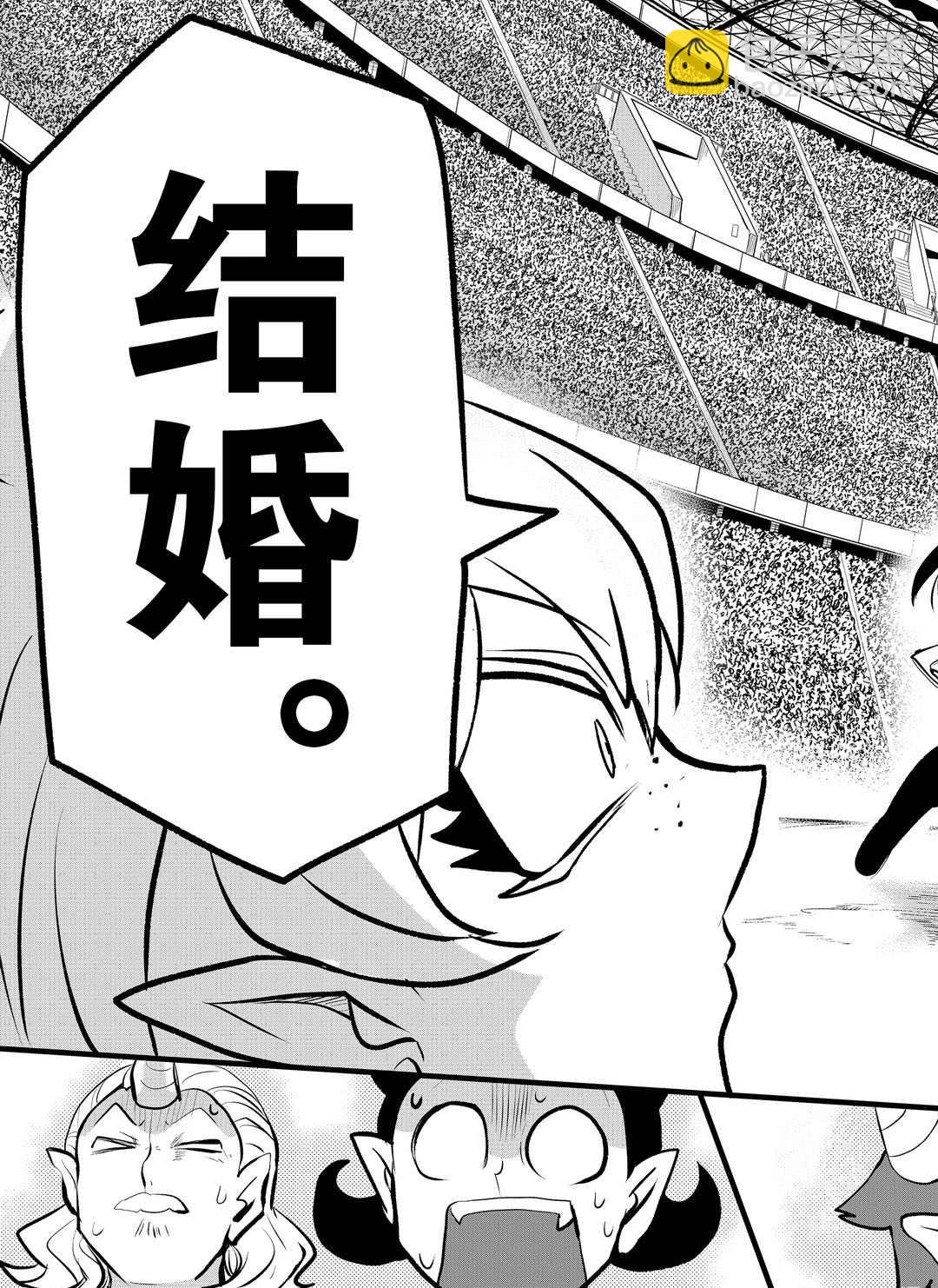 入間同學入魔了 - 第190話 - 1