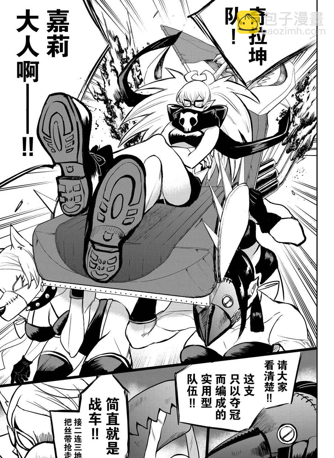 入間同學入魔了 - 第192話 - 2