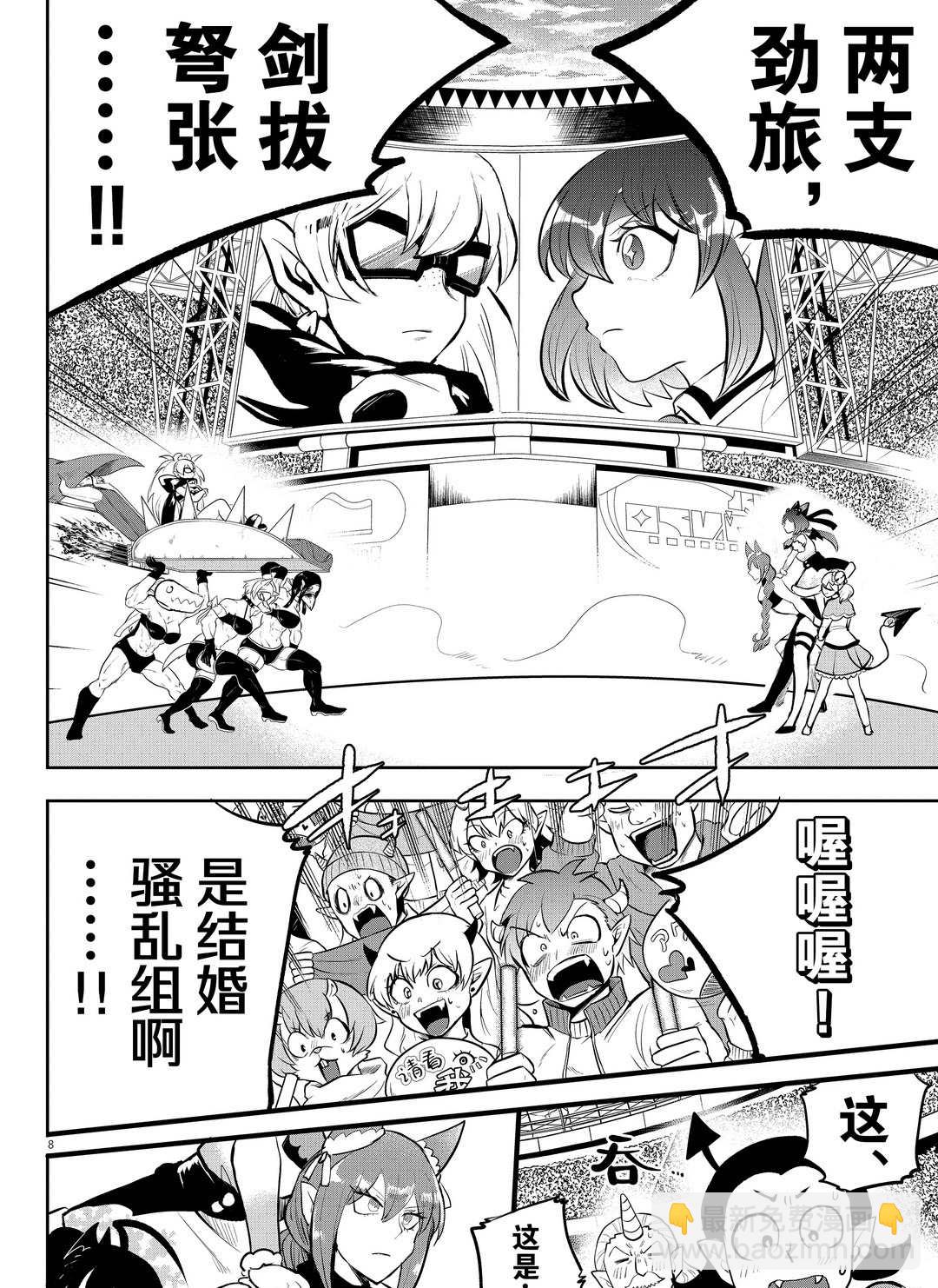 入間同學入魔了 - 第192話 - 3