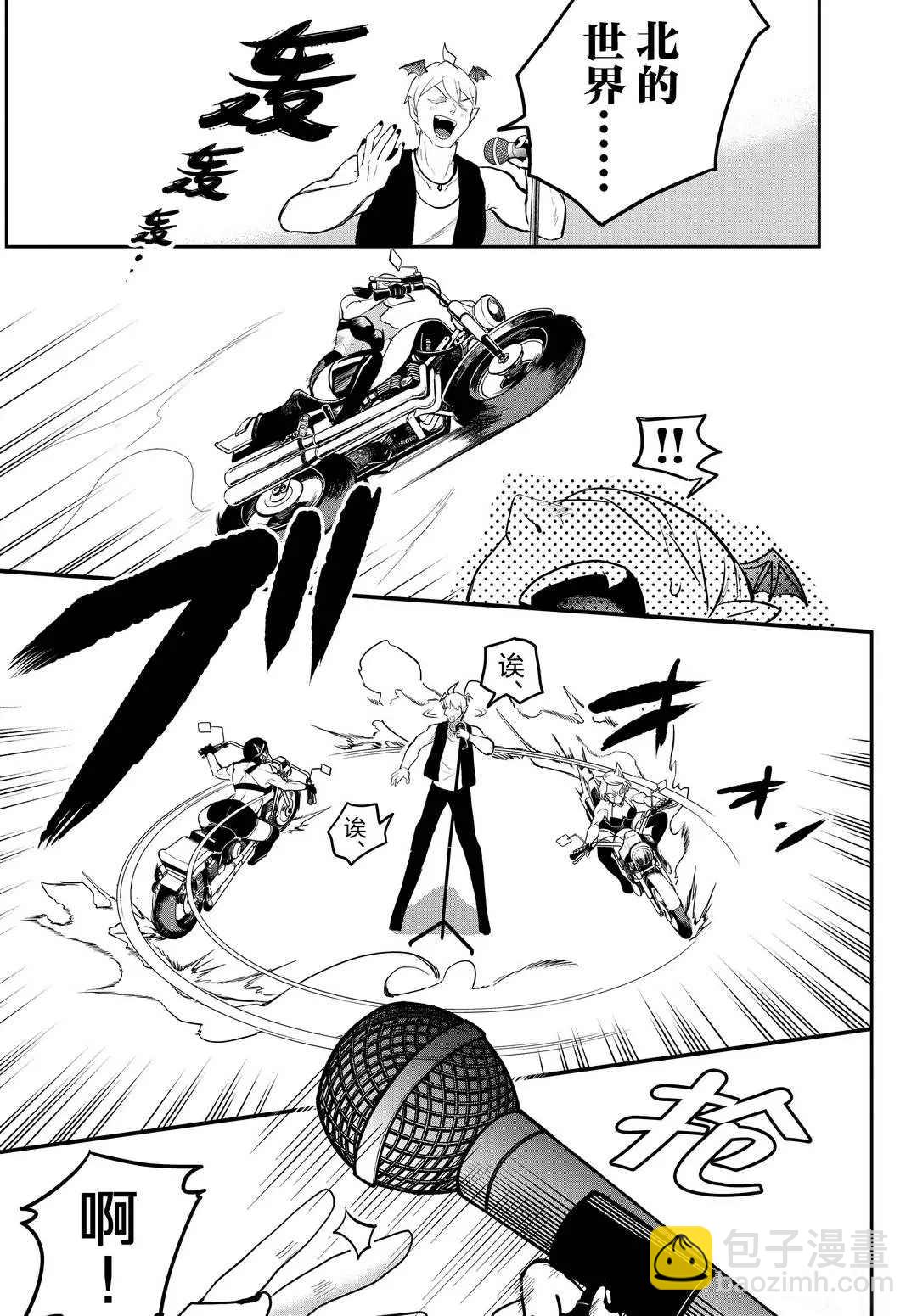 入間同學入魔了 - 第194話 - 3