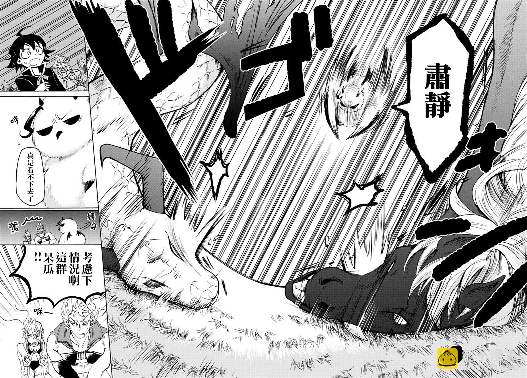 入間同學入魔了 - 第20話 - 1