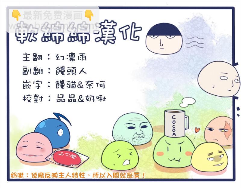 入間同學入魔了 - 第20話 - 3