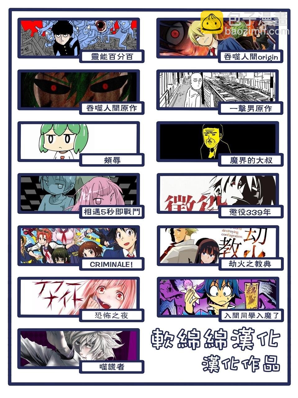 入間同學入魔了 - 第20話 - 4