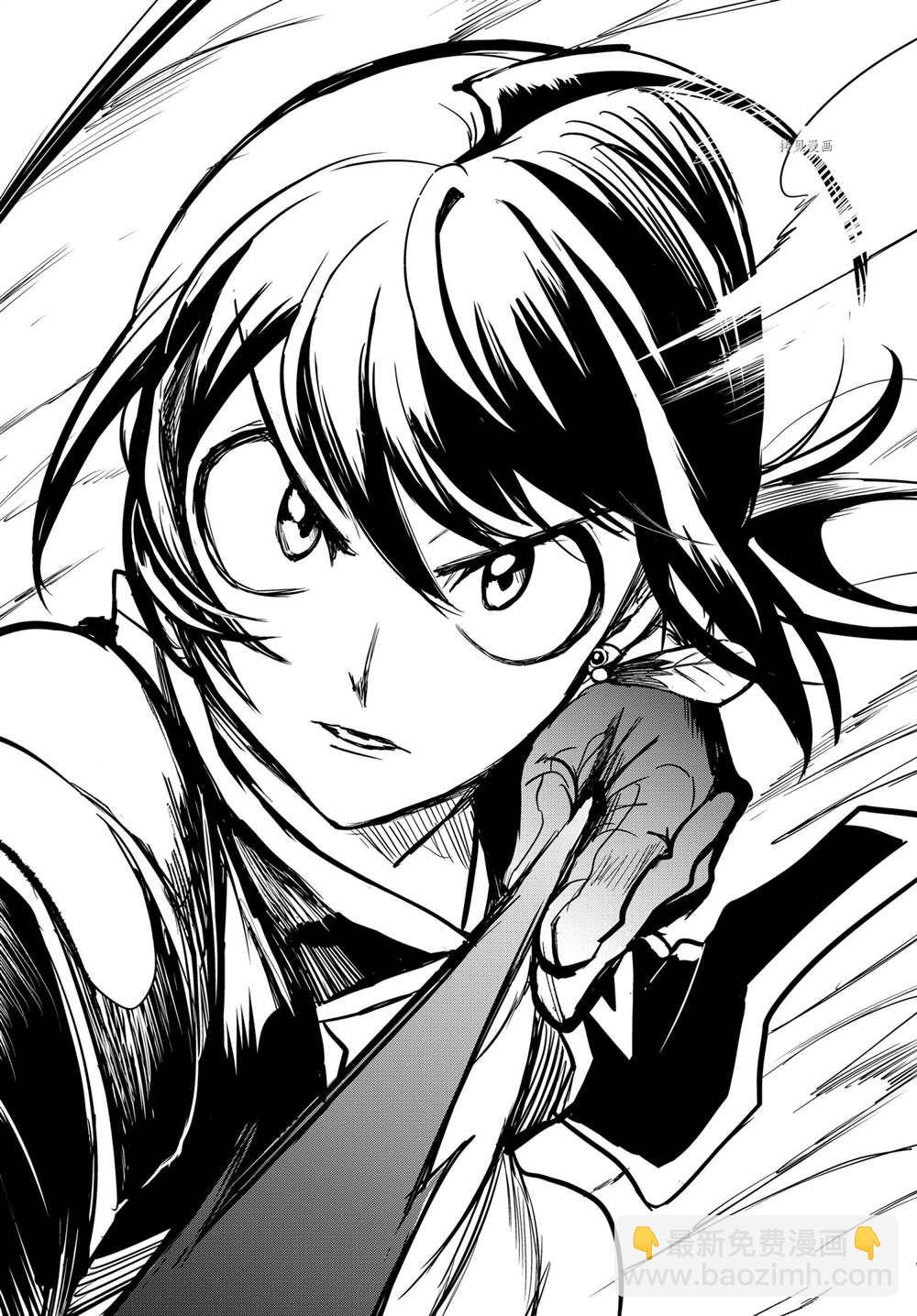 入間同學入魔了 - 第248話 - 3