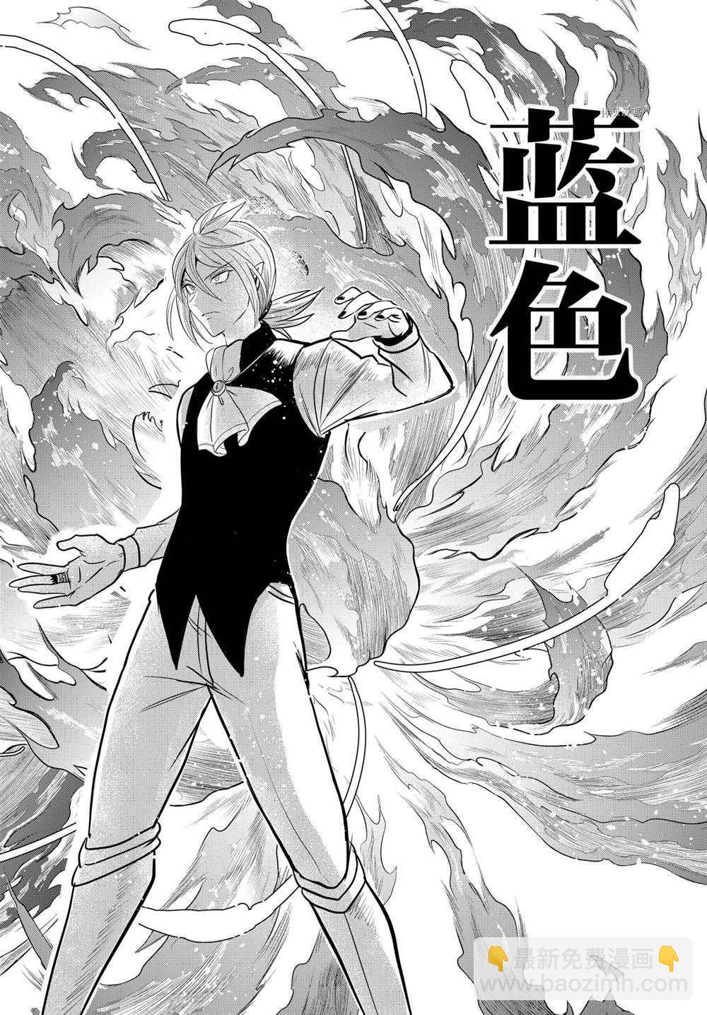 入間同學入魔了 - 第240話 - 5