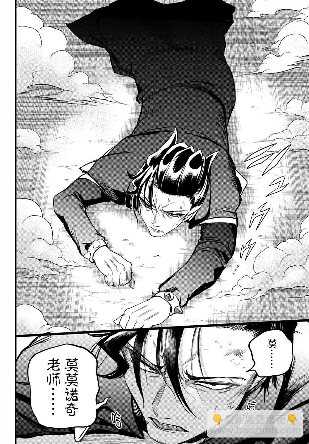 入間同學入魔了 - 第244話 - 2