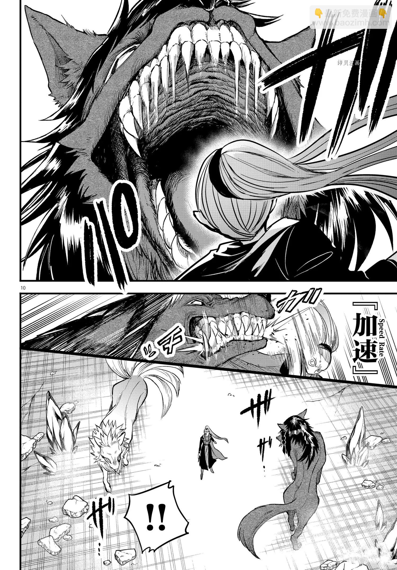 入間同學入魔了 - 第246話 - 2