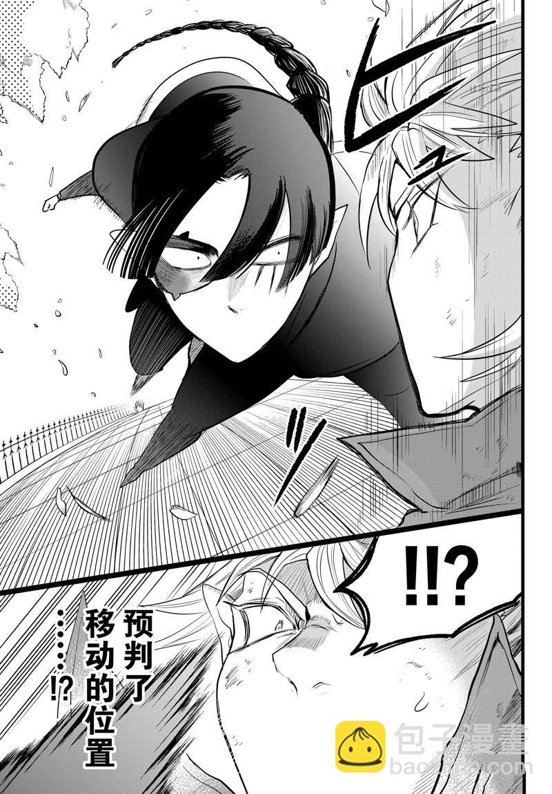 入間同學入魔了 - 第256話 - 2