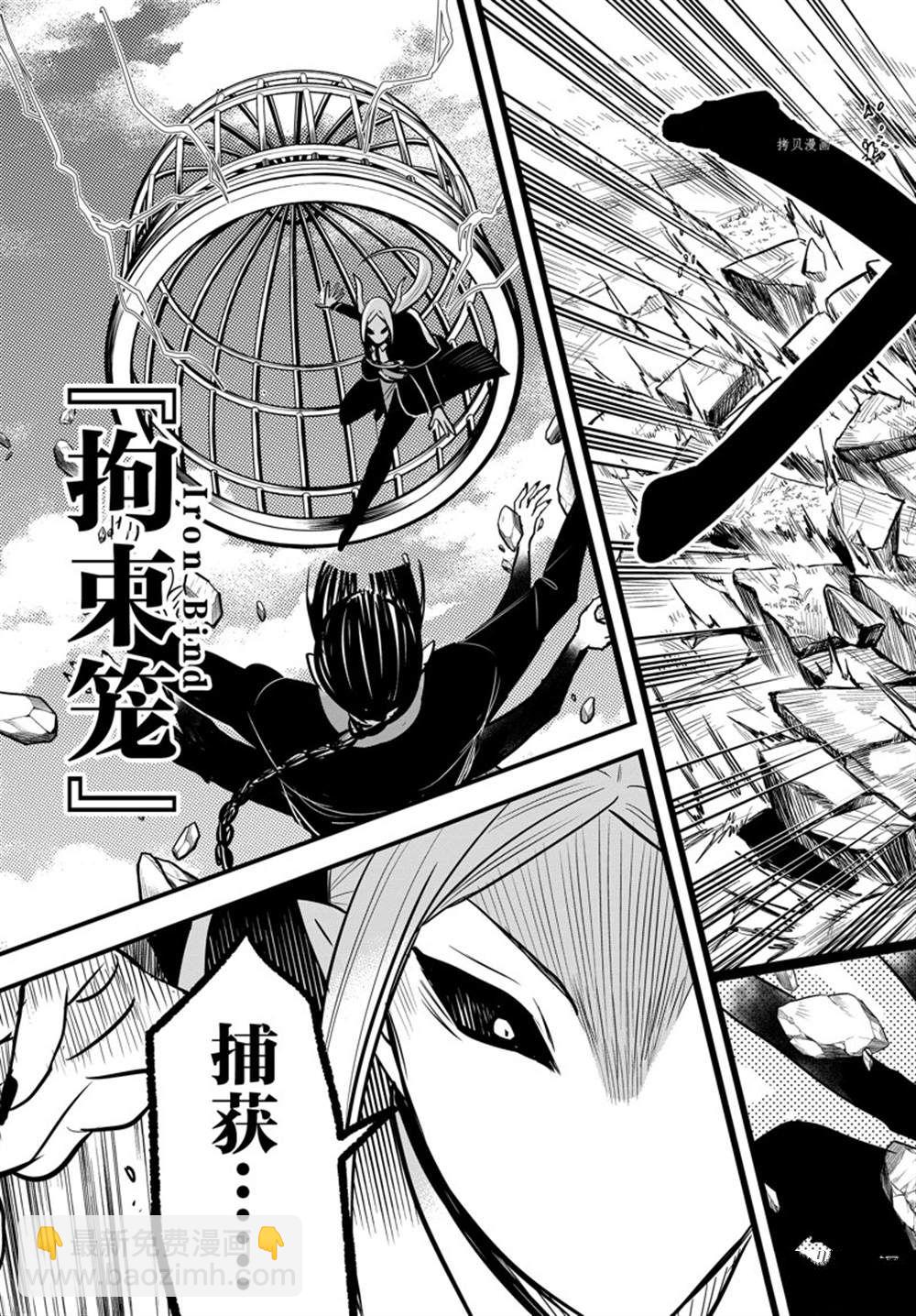 入間同學入魔了 - 第260話 - 1