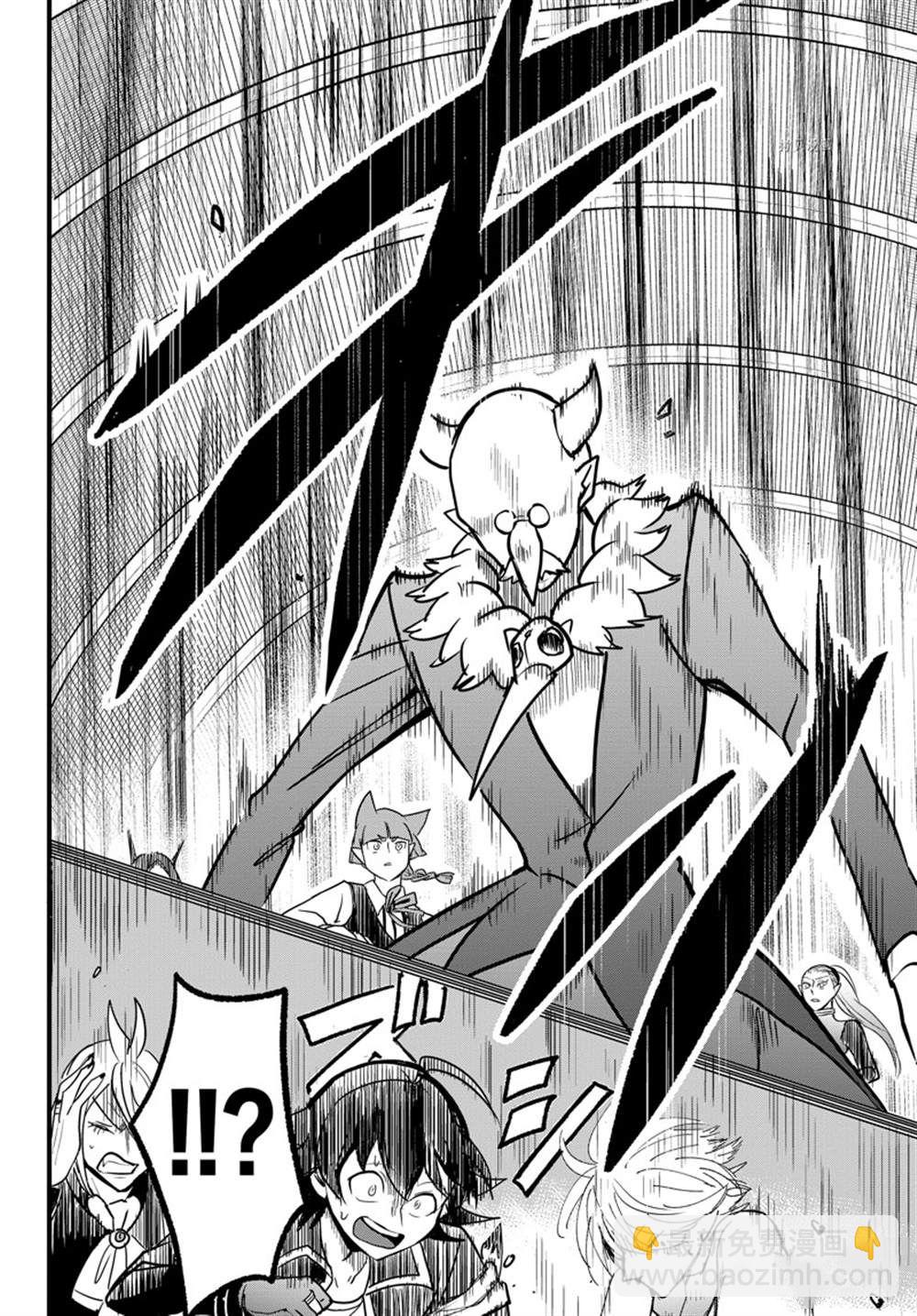 入間同學入魔了 - 第262話 - 4