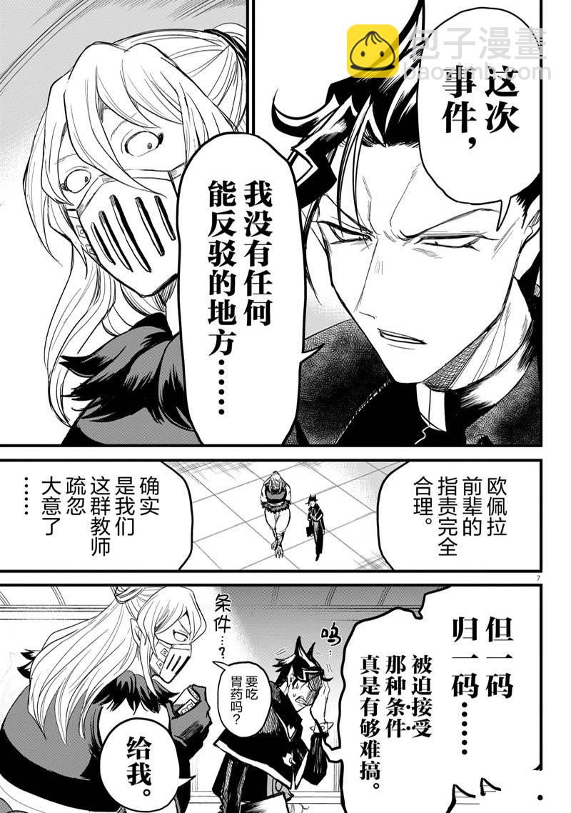 入間同學入魔了 - 第276話 - 3