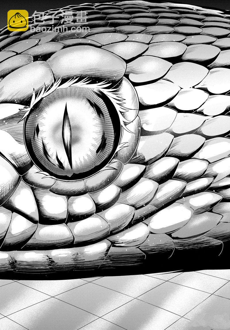 入間同學入魔了 - 第296話 - 1