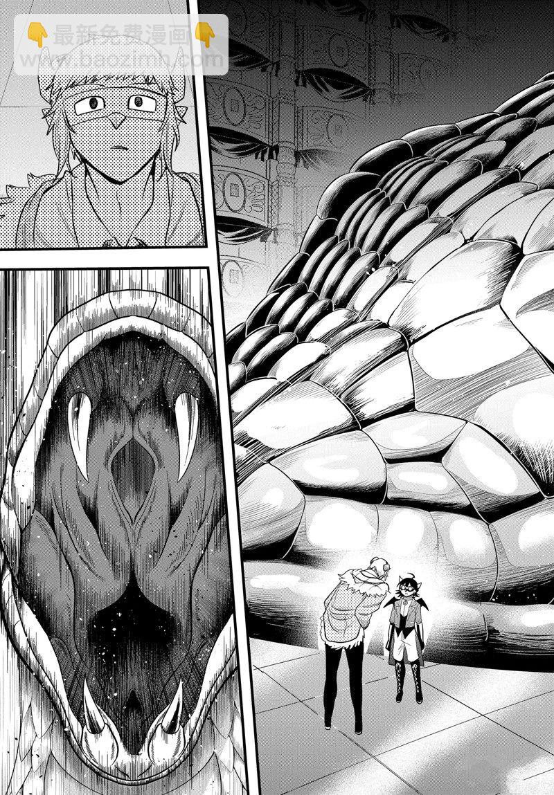 入間同學入魔了 - 第296話 - 2