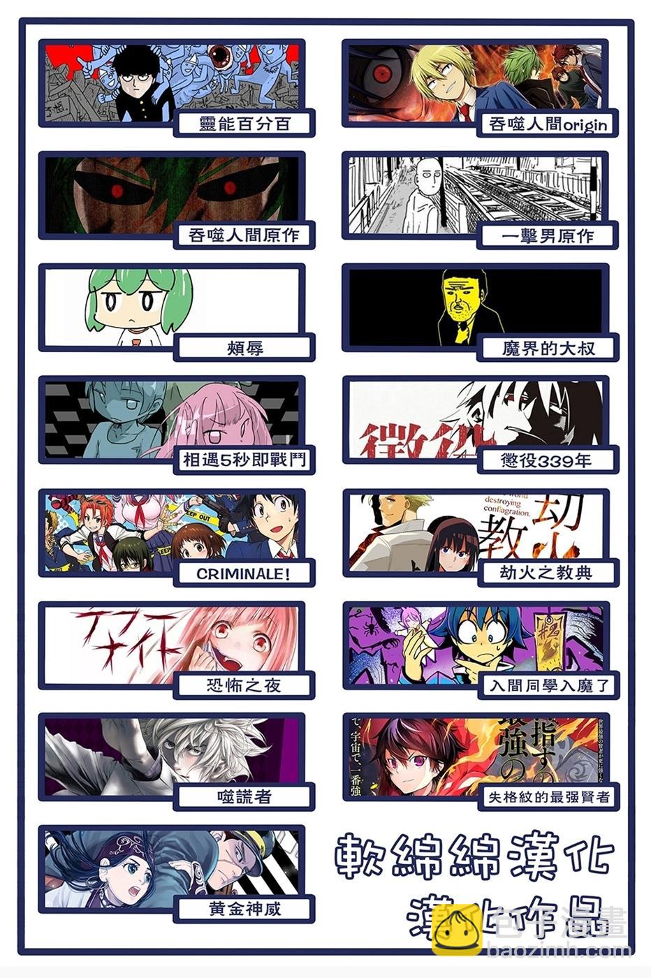 入間同學入魔了 - 附錄02 - 2