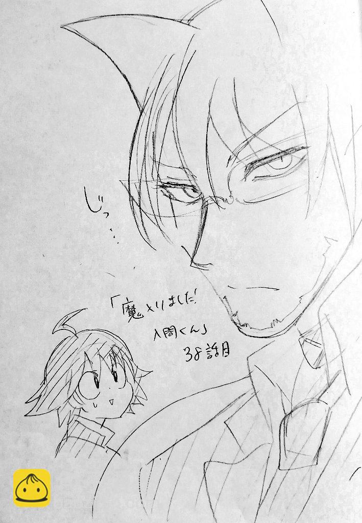 入間同學入魔了 - 第35話 - 3