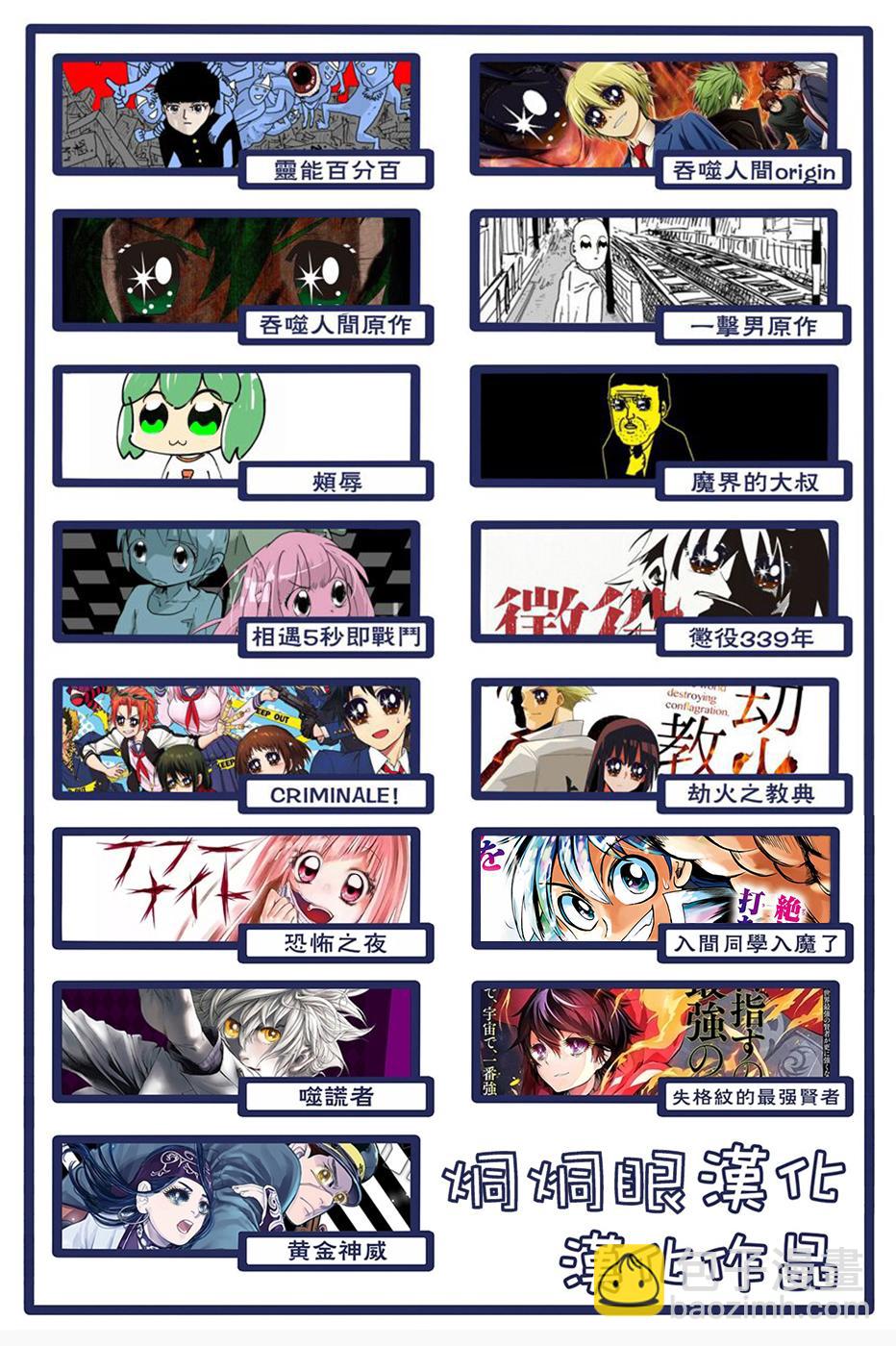 入間同學入魔了 - 第35話 - 2