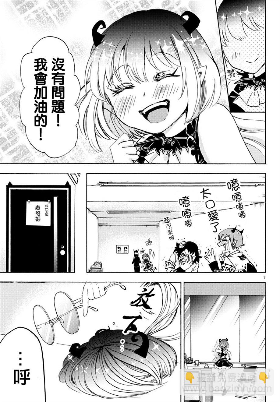 入間同學入魔了 - 第37話 - 2