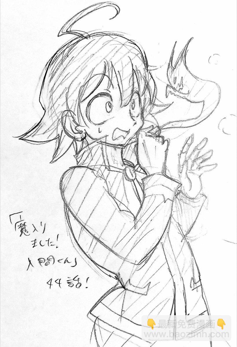 入間同學入魔了 - 第40話 - 5