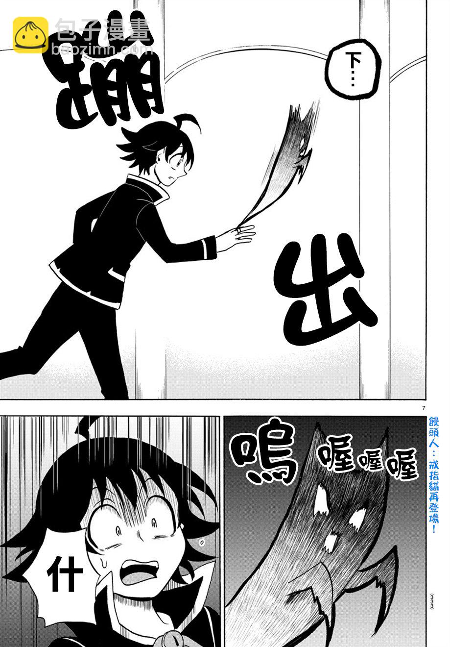 入間同學入魔了 - 第40話 - 1