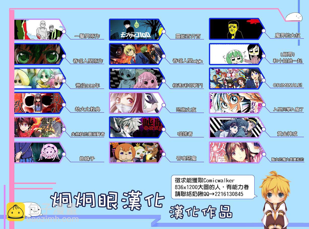 入間同學入魔了 - 第44話 - 1