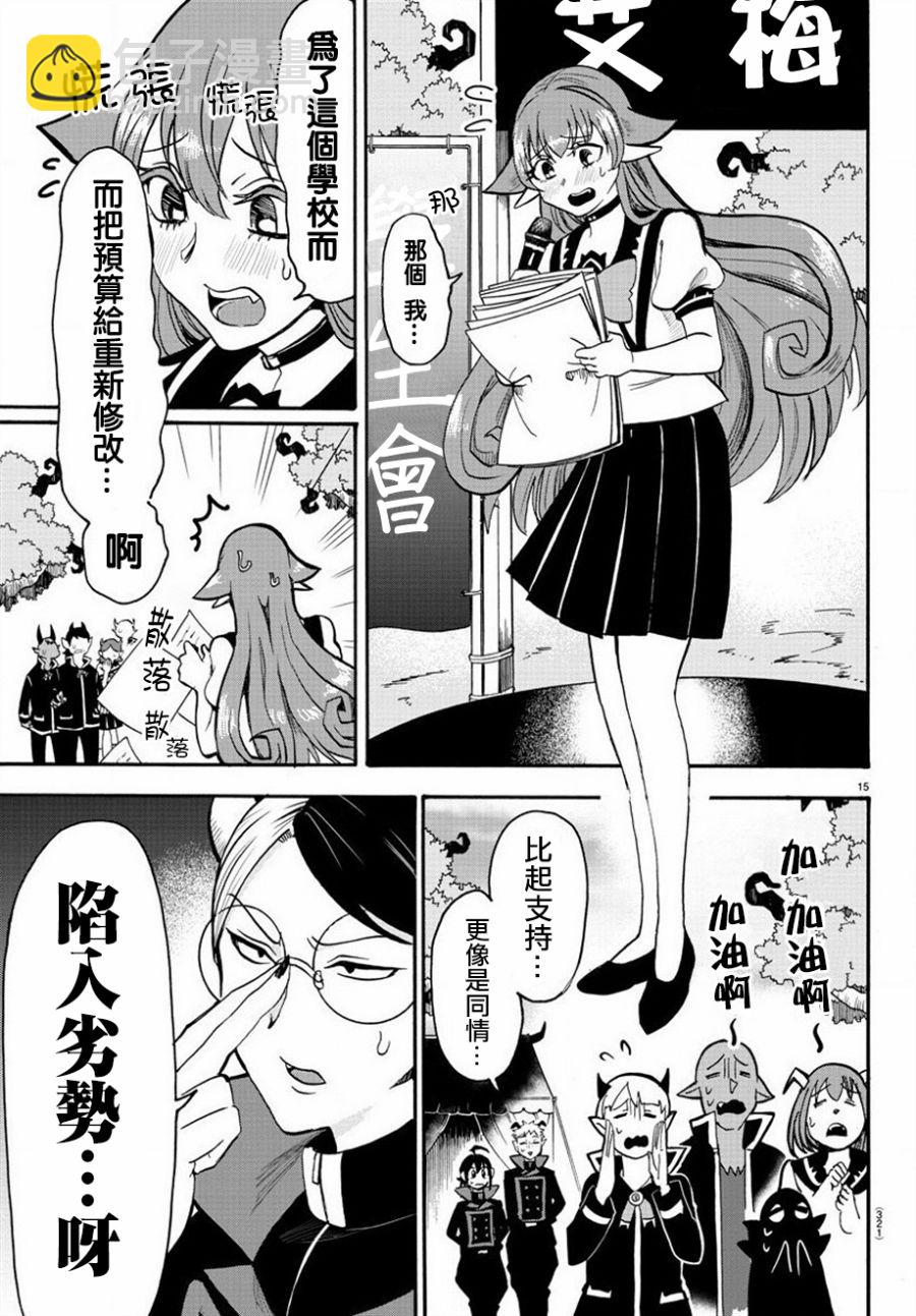 入間同學入魔了 - 第46話 - 5