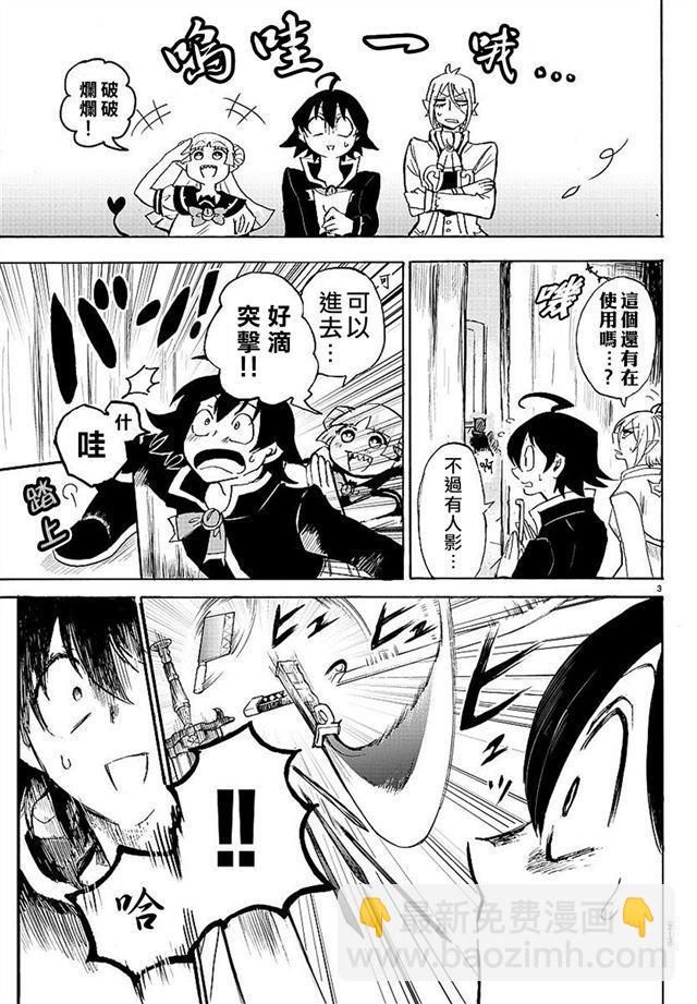 入間同學入魔了 - 第05話 - 3